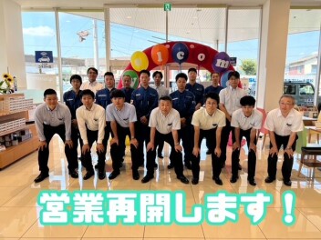 本日から営業再開します！